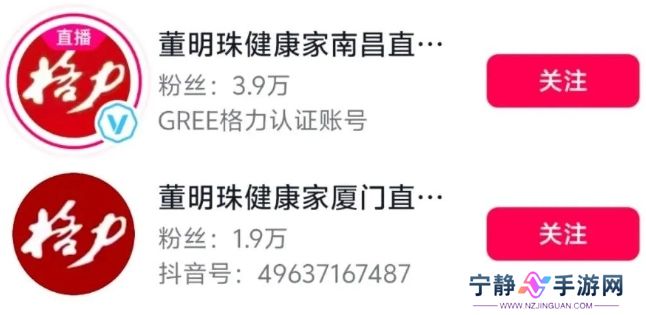 格力改名“董明珠健康家”引热议，董明珠：格力没我不行，不能退休！